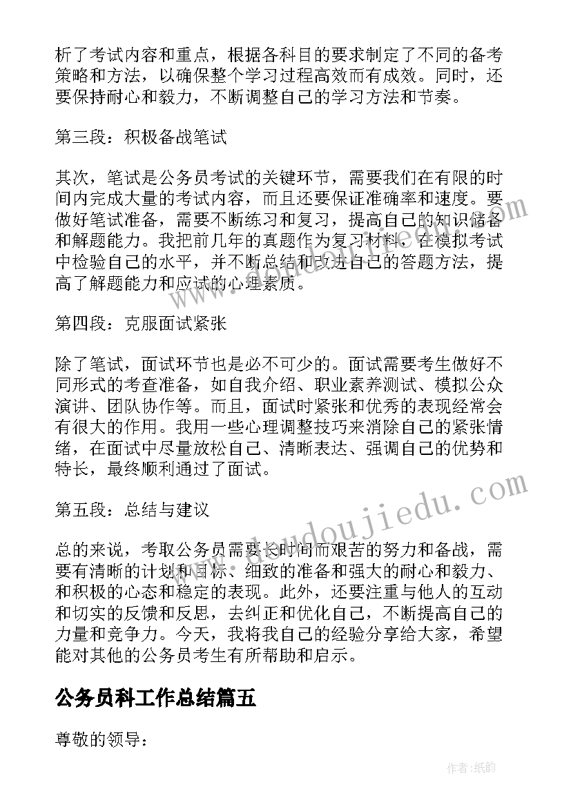 2023年安全用电教学反思(精选5篇)