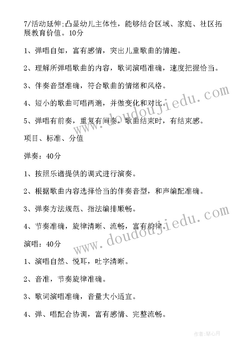 最新幼儿常规教研活动方案 幼儿园教研活动方案(汇总9篇)