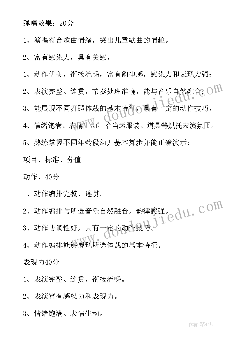 最新幼儿常规教研活动方案 幼儿园教研活动方案(汇总9篇)