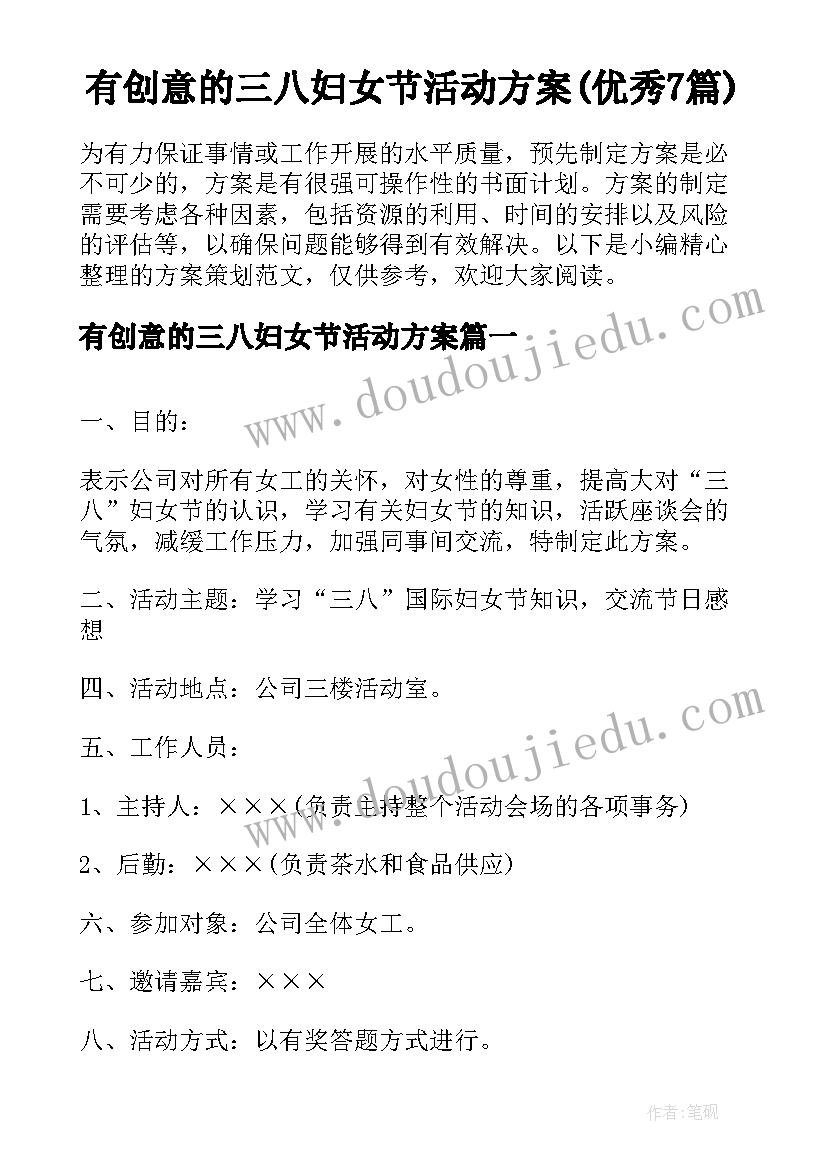 人教三年级数学数学电子书 人教版三年级数学教学计划(精选8篇)