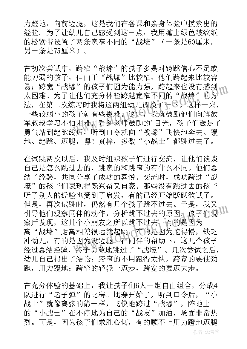 幼儿园接龙游戏教案反思 幼儿园游戏活动教学反思(优秀6篇)