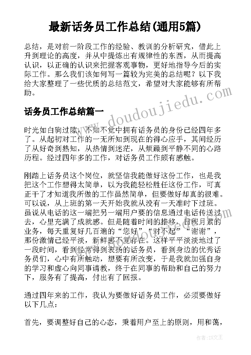 最新古人计数教学设计反思(通用5篇)