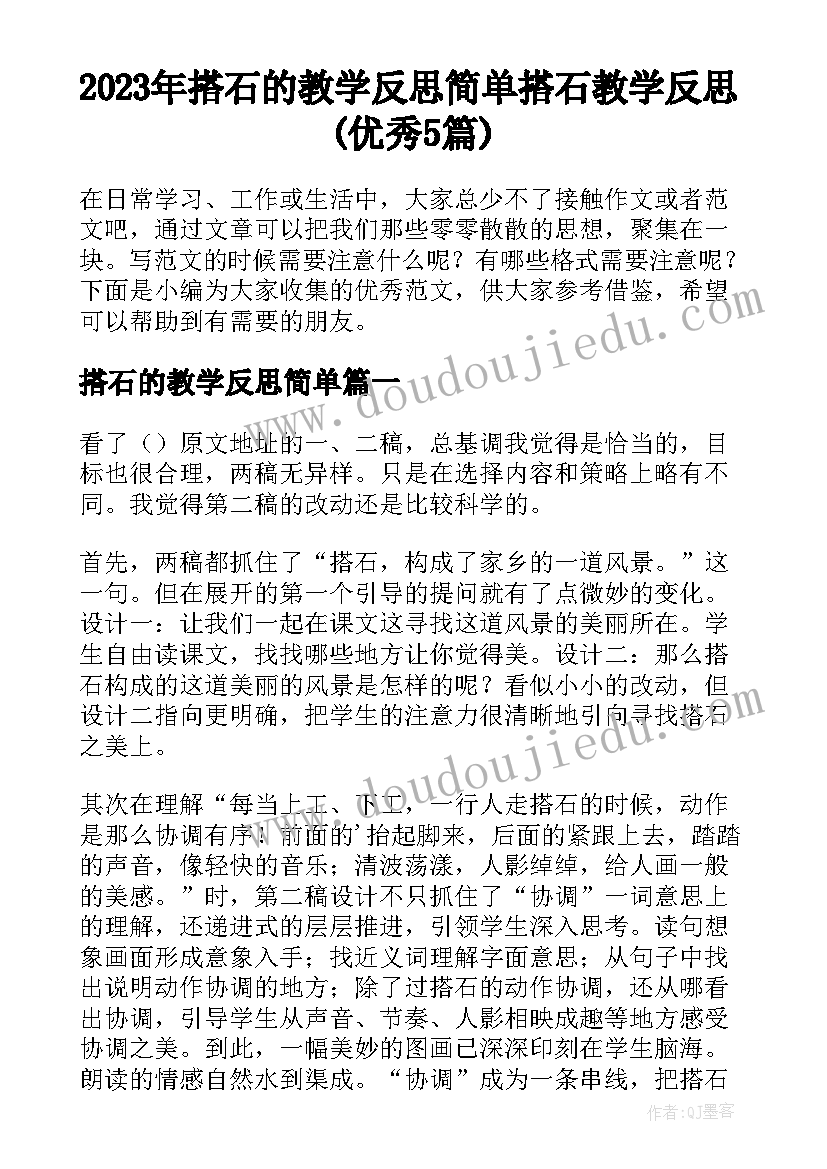 2023年小学考试焦虑心理课程教案学情分析(实用10篇)