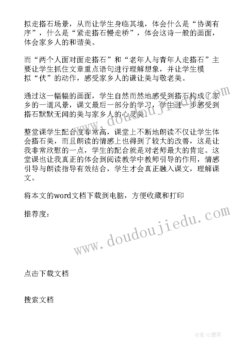 2023年小学考试焦虑心理课程教案学情分析(实用10篇)