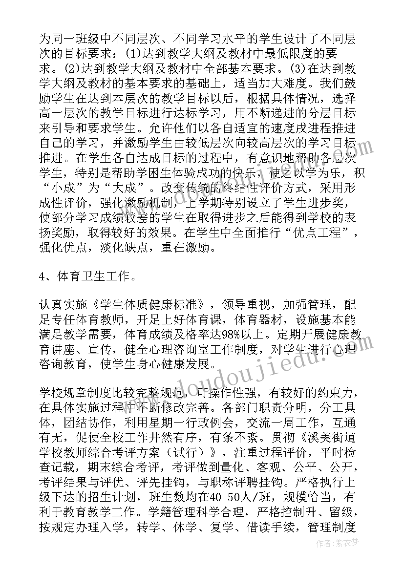 2023年审核评估的结论 大学审核评估自评报告(通用5篇)