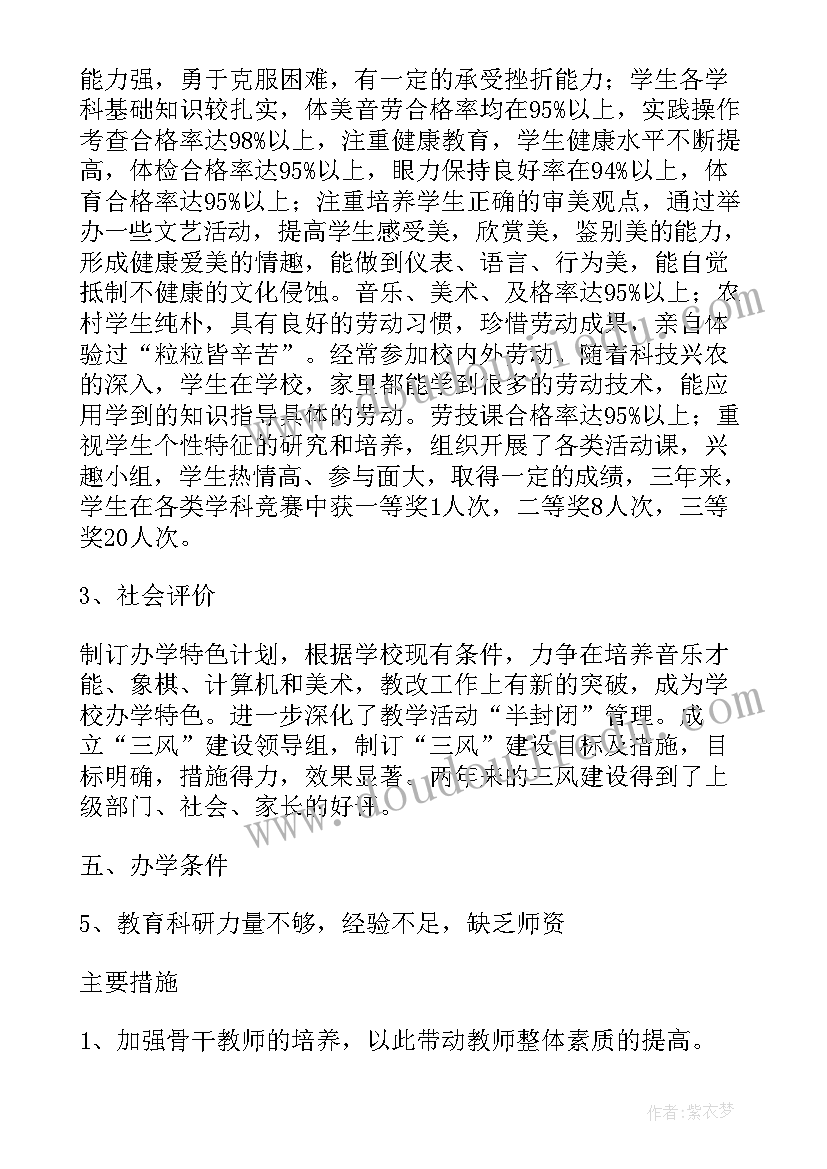 2023年审核评估的结论 大学审核评估自评报告(通用5篇)