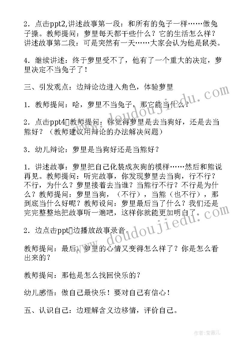 2023年教案语言活动幼儿园 大班语言活动教案(大全6篇)