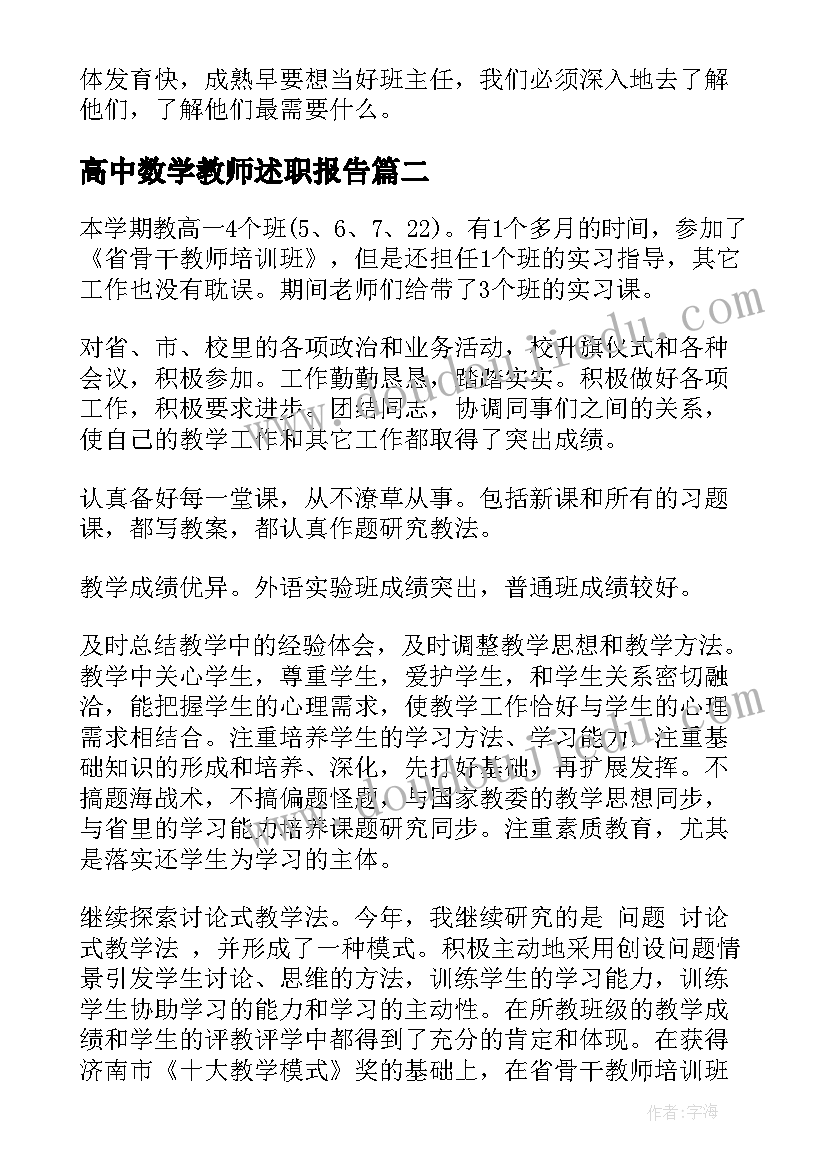 2023年个人述职报告工作总结(通用6篇)