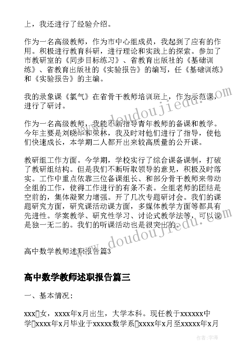 2023年个人述职报告工作总结(通用6篇)