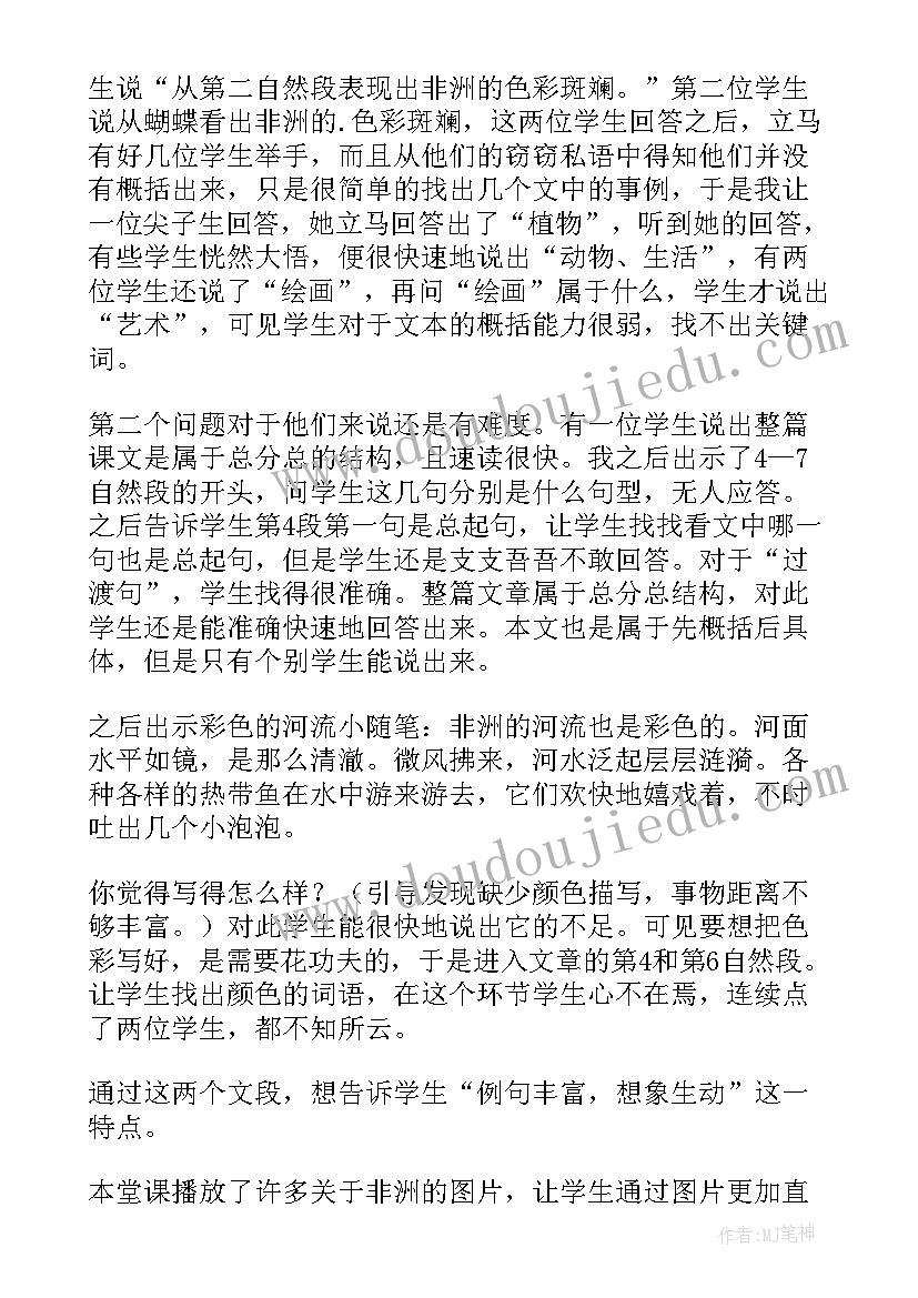 2023年小乌龟体育教案反思(通用6篇)