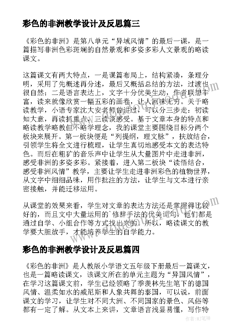 2023年小乌龟体育教案反思(通用6篇)