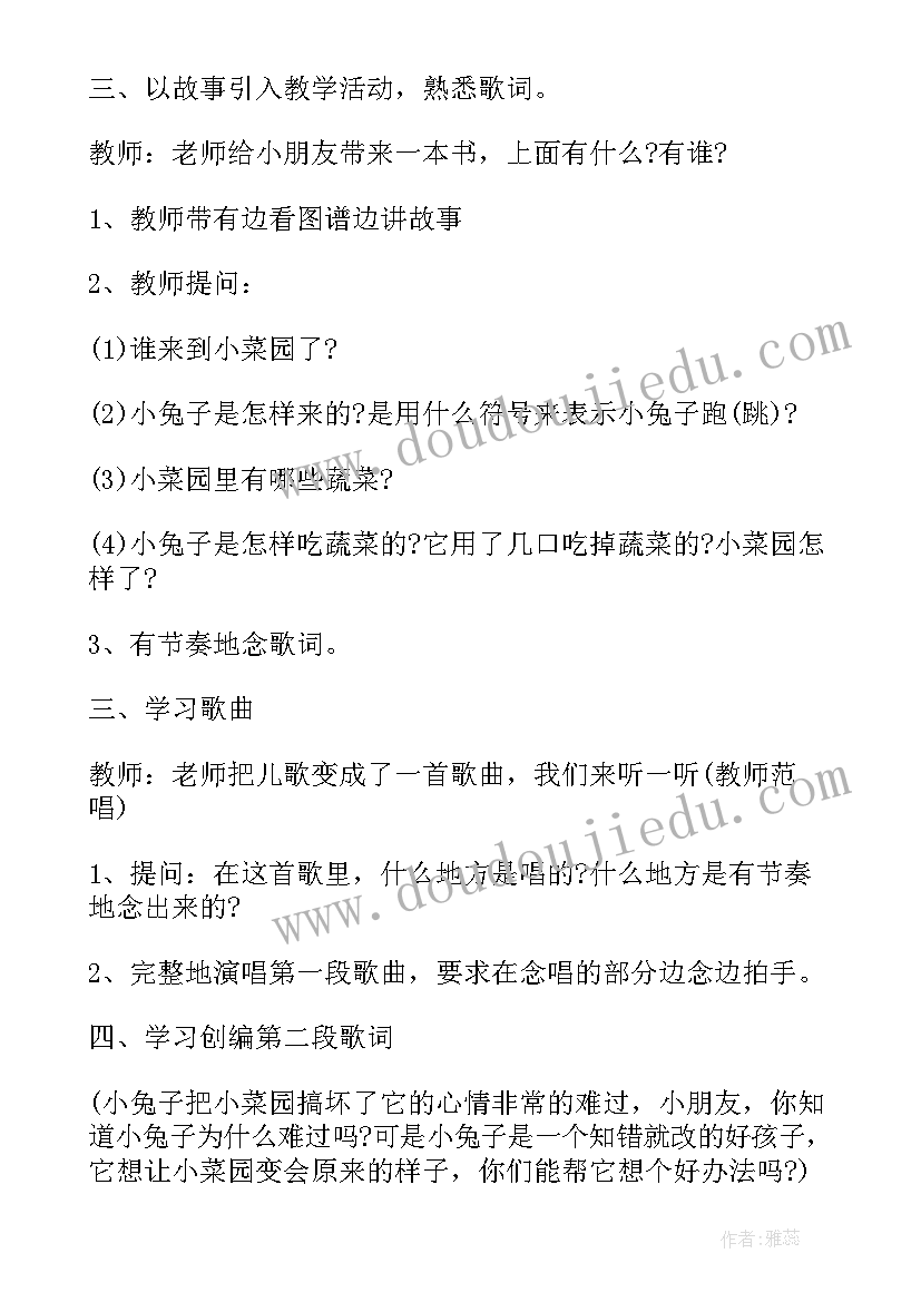 2023年小雨点教案重难点 中班音乐课教案及教学反思小雨点的歌(实用5篇)