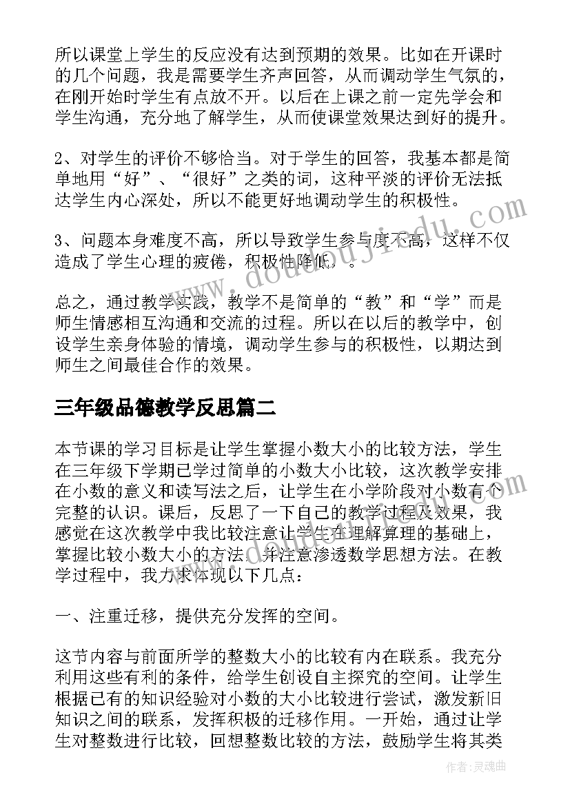 2023年世界杯心得体会(大全5篇)