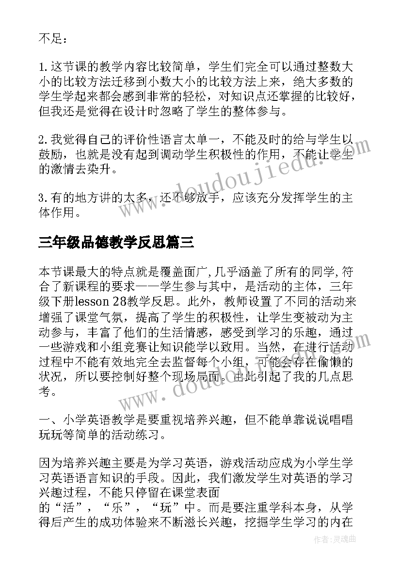 2023年世界杯心得体会(大全5篇)