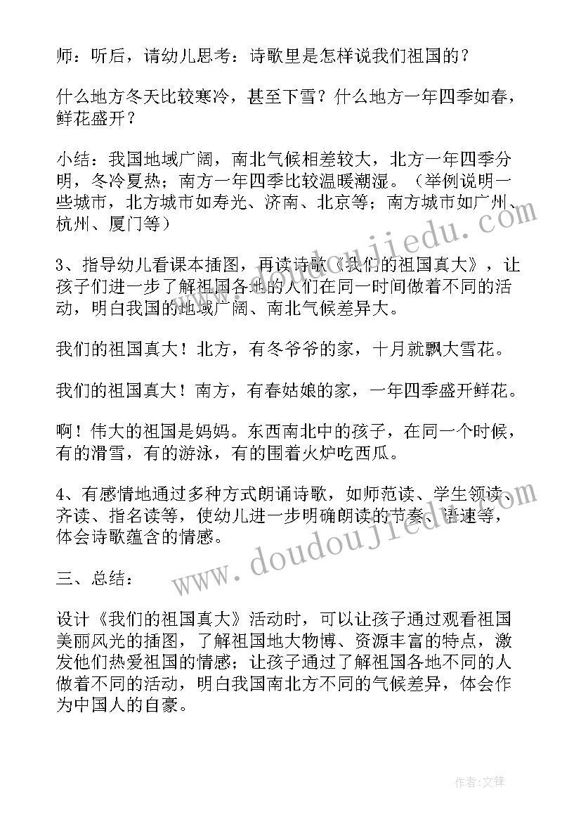 最新大班语言我们的城市活动反思总结(实用5篇)