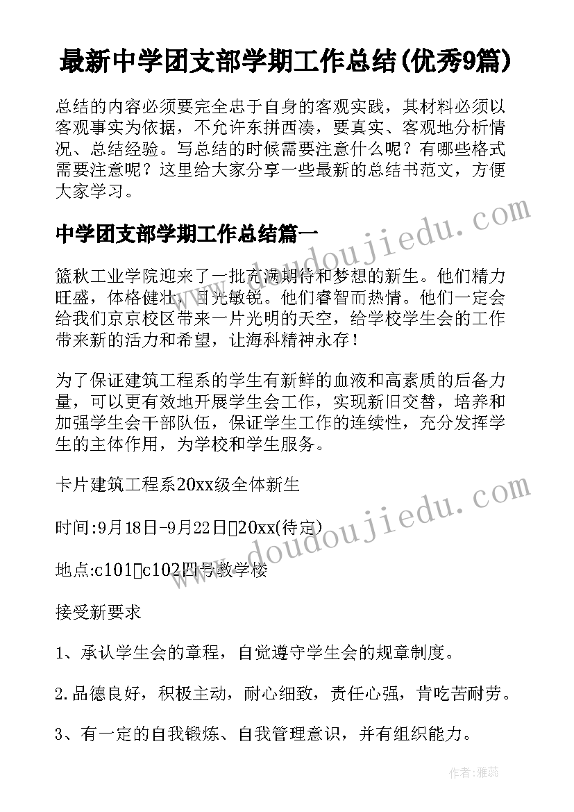 老干部活动内容安排 组织老干部开展趣味活动方案(汇总5篇)