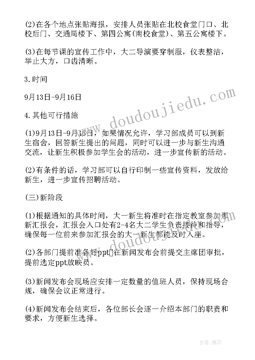 老干部活动内容安排 组织老干部开展趣味活动方案(汇总5篇)