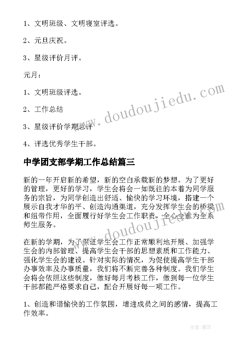 老干部活动内容安排 组织老干部开展趣味活动方案(汇总5篇)