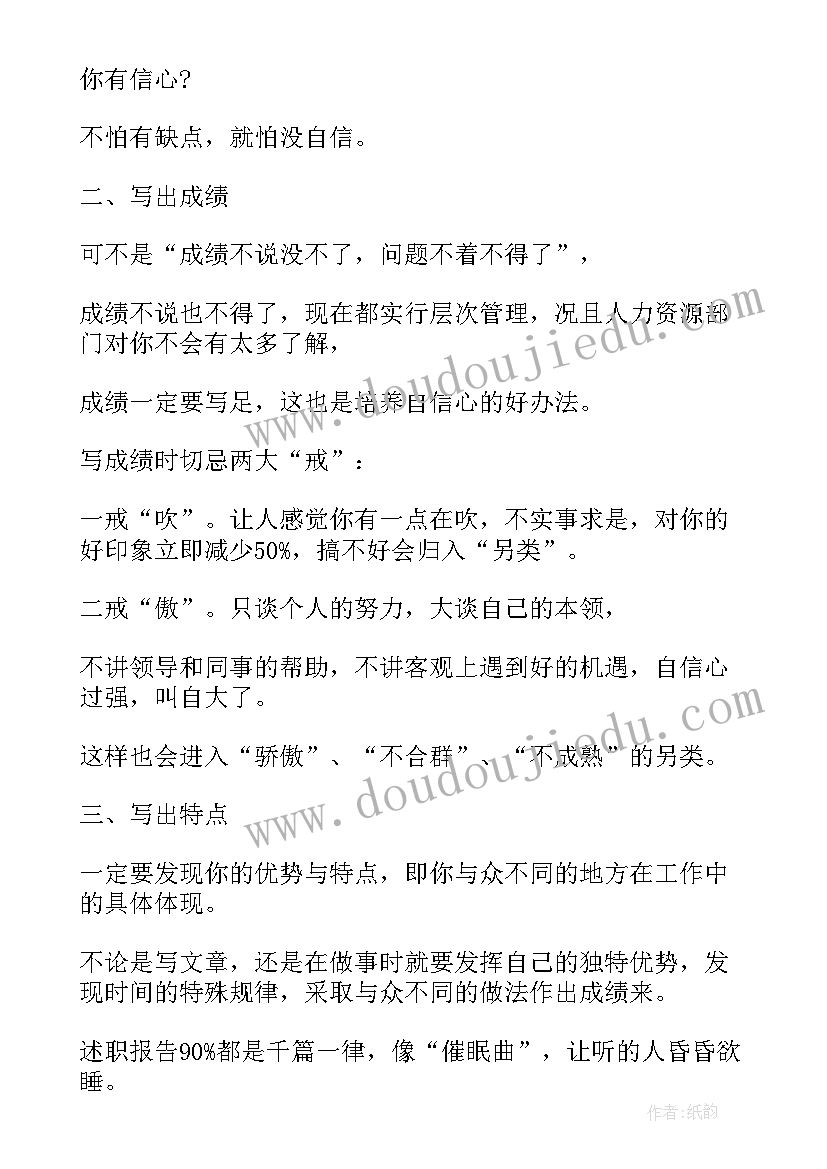 政府报告字体格式要求标准 述职报告字体格式要求(优秀5篇)