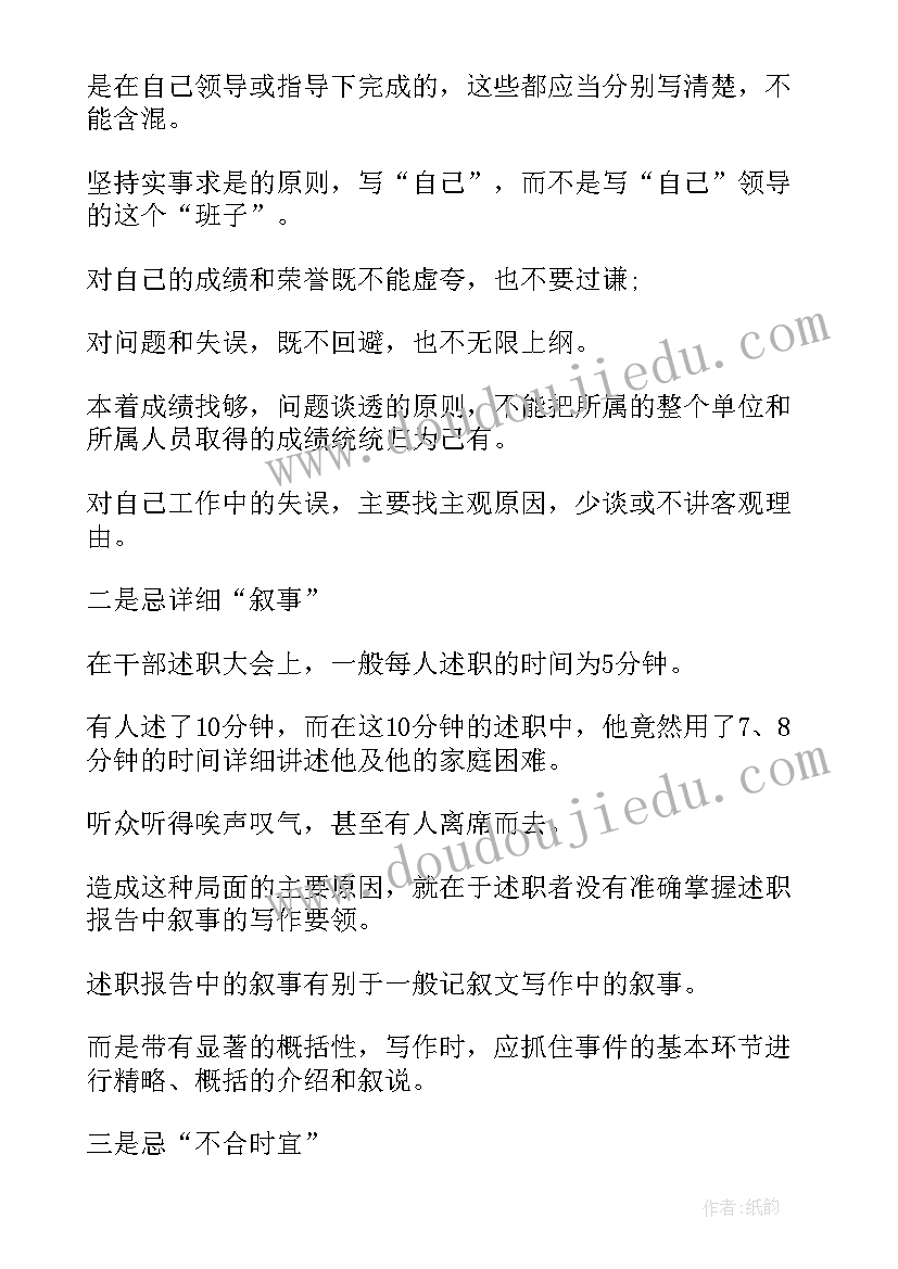 政府报告字体格式要求标准 述职报告字体格式要求(优秀5篇)