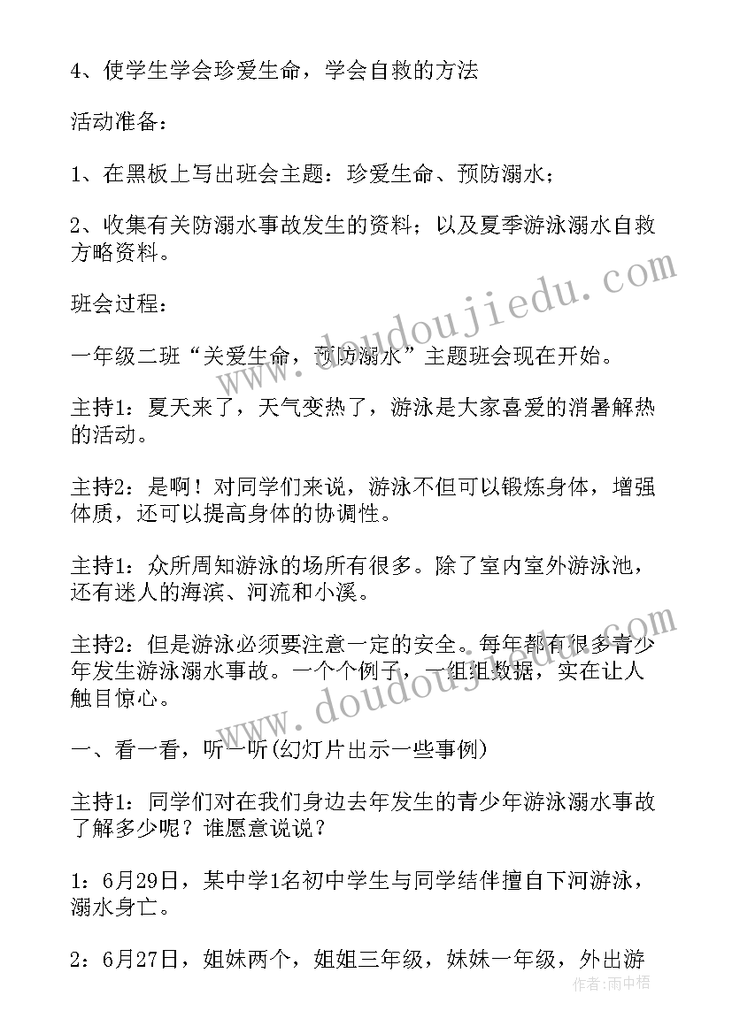 2023年小学一年级数学教学活动 小学低年级数学校本研修教研组活动记录(大全5篇)