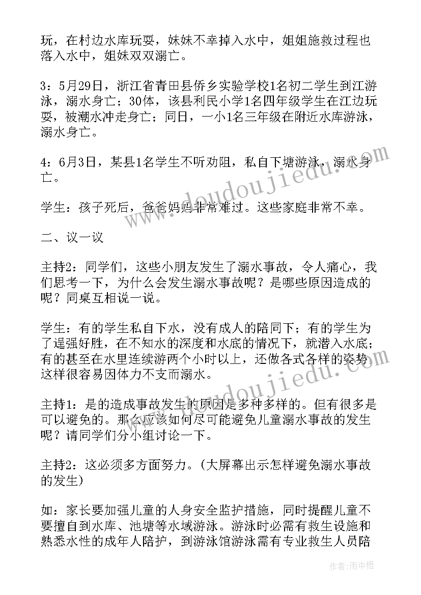 2023年小学一年级数学教学活动 小学低年级数学校本研修教研组活动记录(大全5篇)