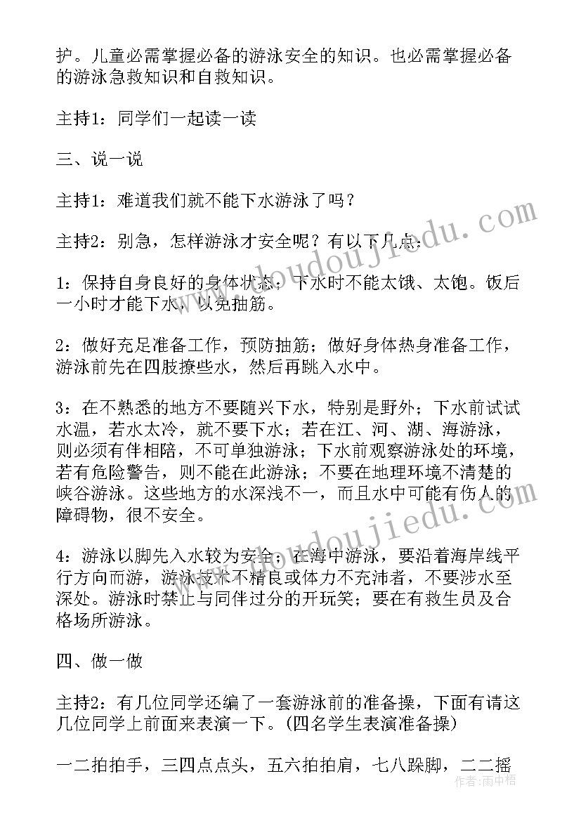 2023年小学一年级数学教学活动 小学低年级数学校本研修教研组活动记录(大全5篇)