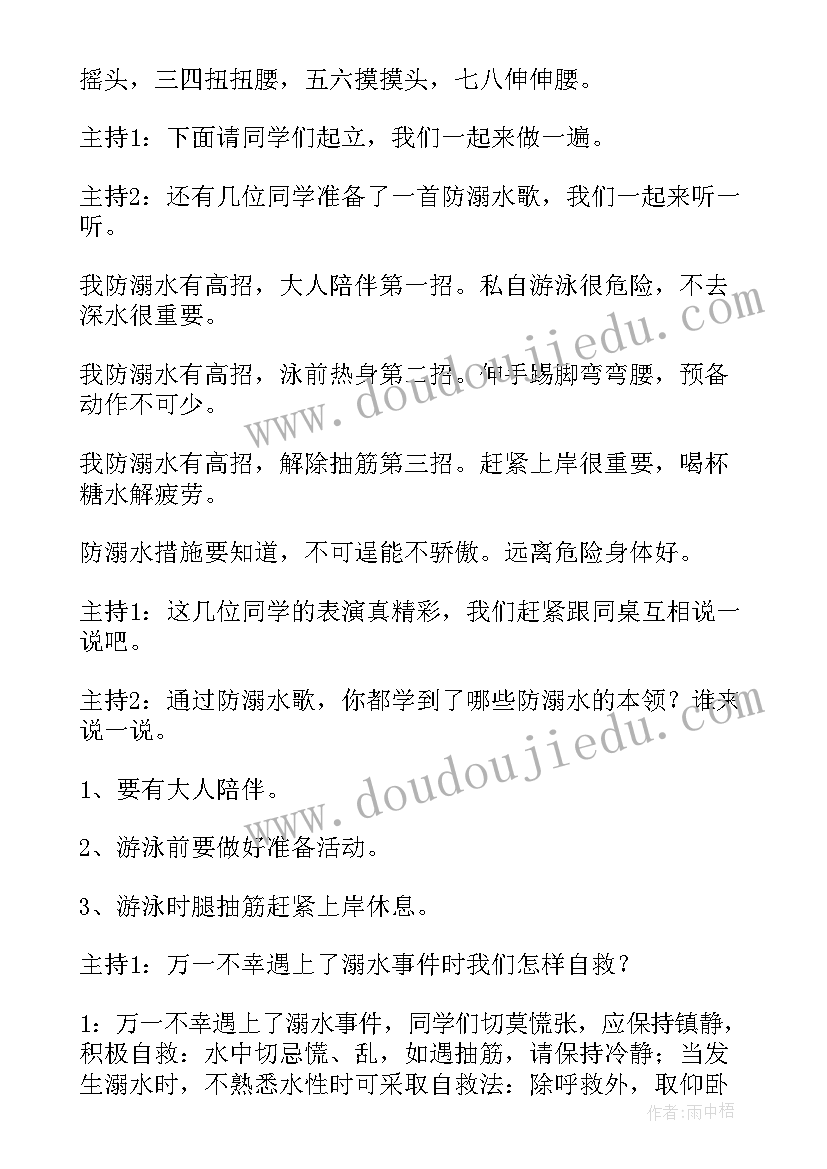 2023年小学一年级数学教学活动 小学低年级数学校本研修教研组活动记录(大全5篇)