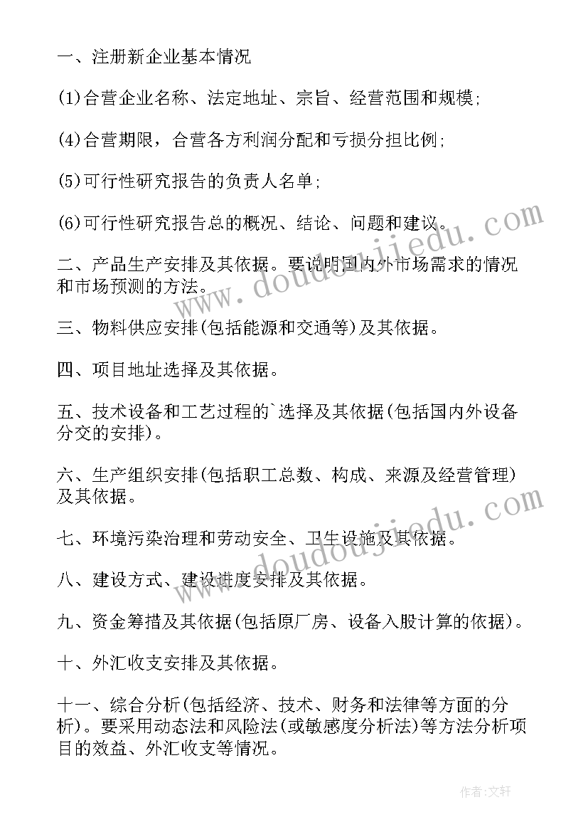 最新成立货运公司可行性报告 成立旅行社有限公司的可行性研究报告(大全5篇)