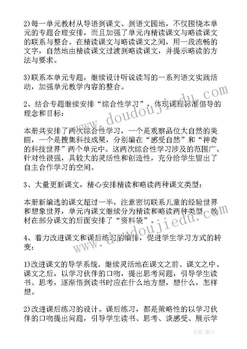 三年级音乐教学工作计划 三年级语文学科教学计划(通用5篇)