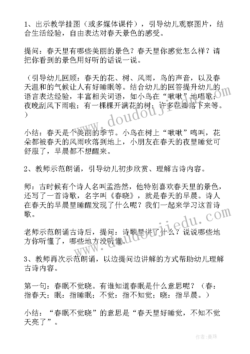 最新中班语言小豆子教案和反思(汇总8篇)