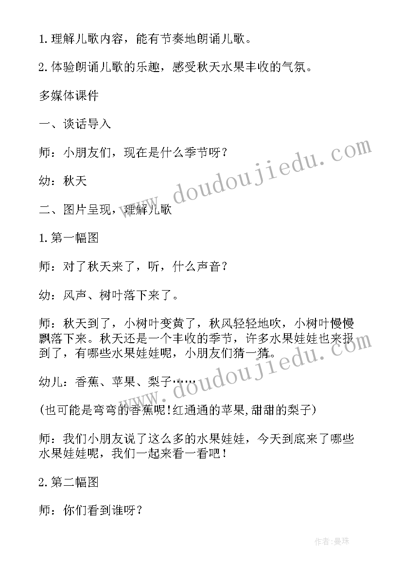 最新中班语言小豆子教案和反思(汇总8篇)