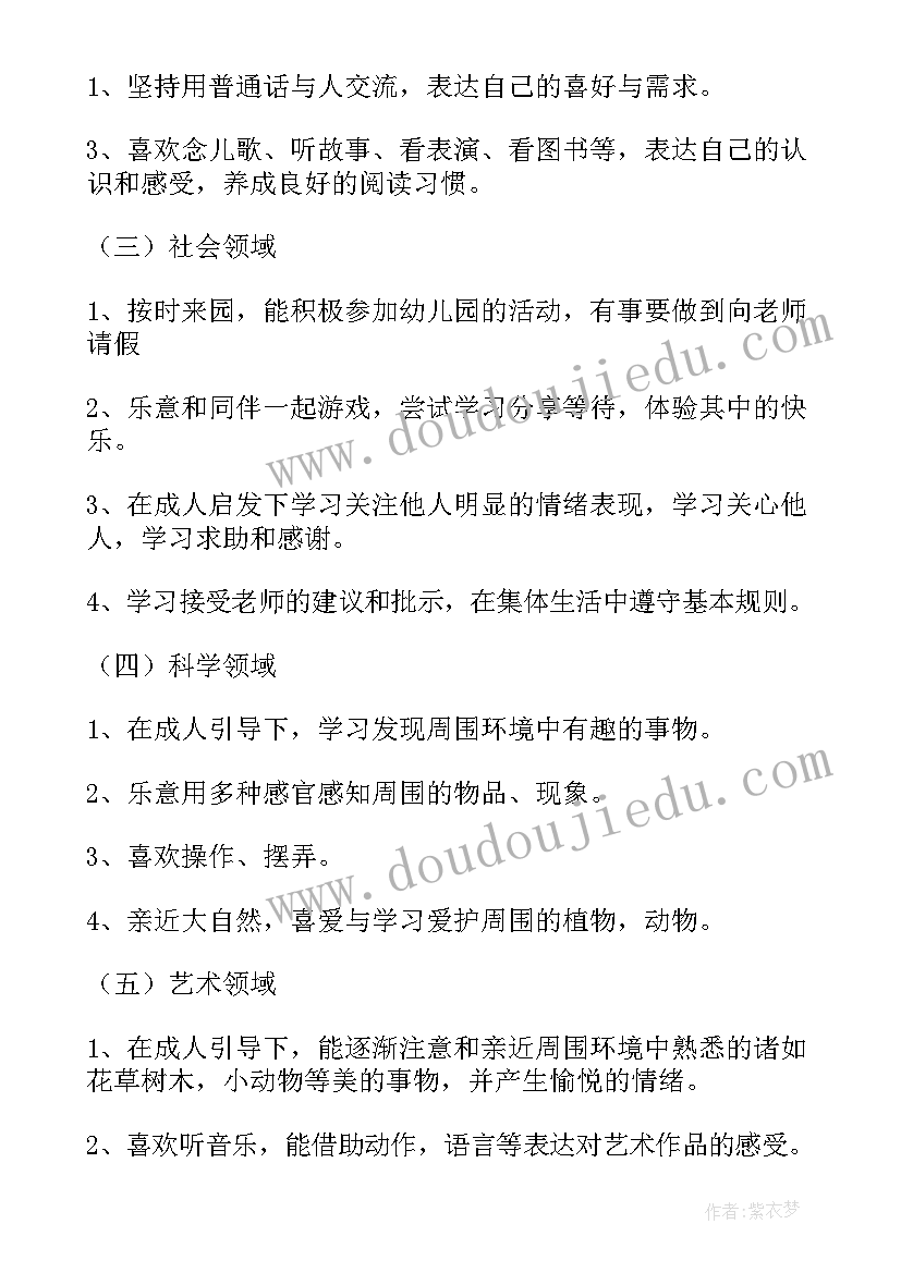 2023年大班班级学期工作计划表(通用5篇)