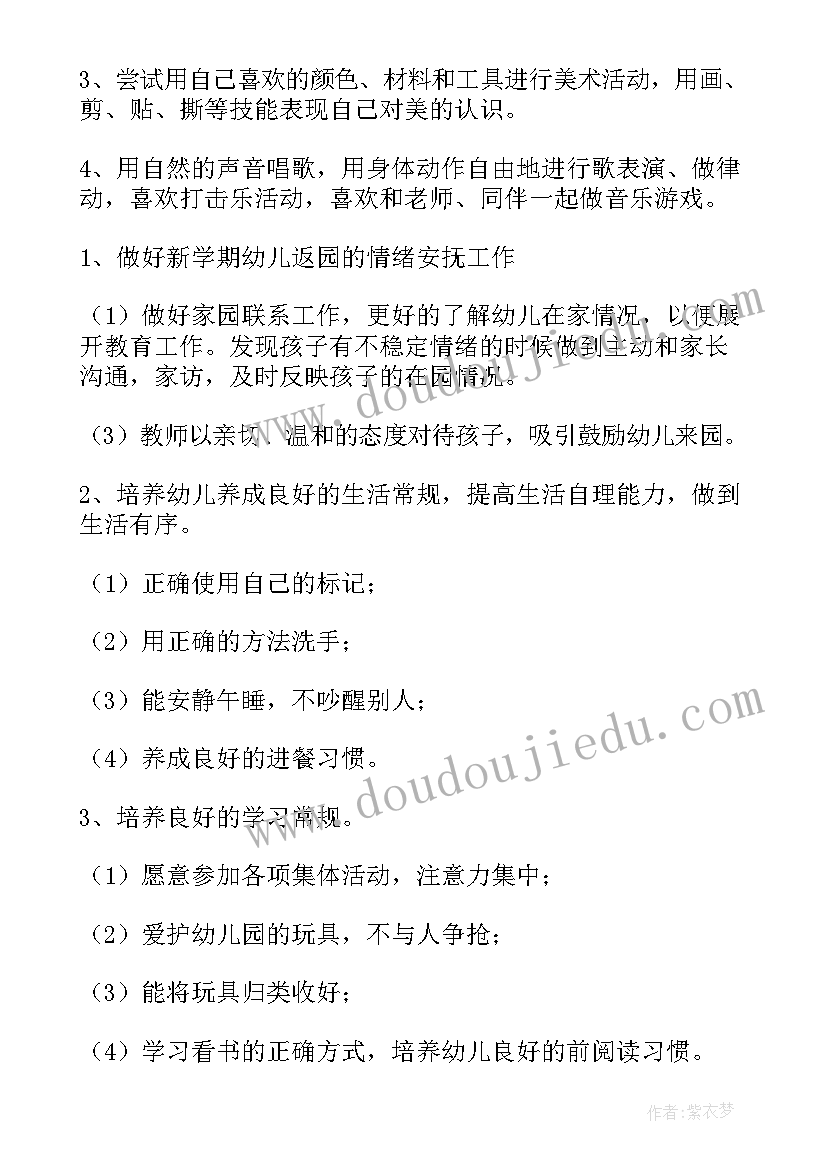 2023年大班班级学期工作计划表(通用5篇)