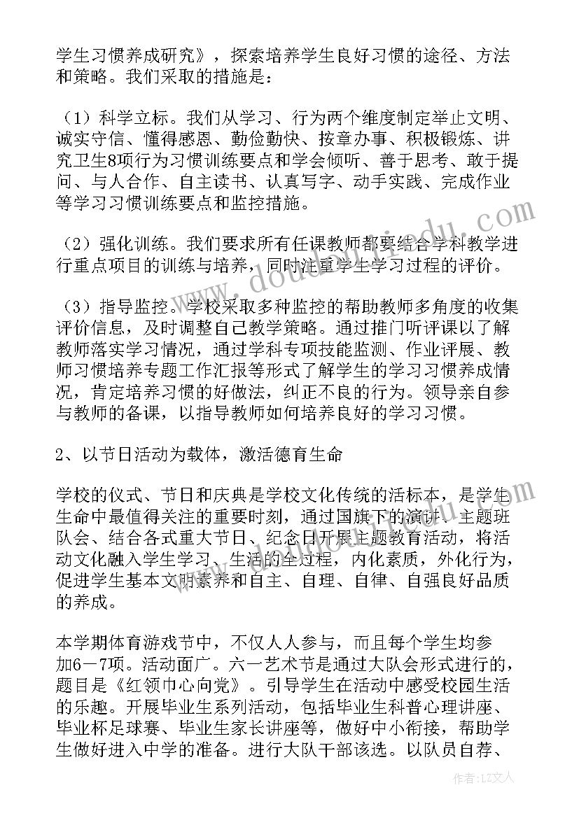 最新团总支年度工作总结(实用7篇)