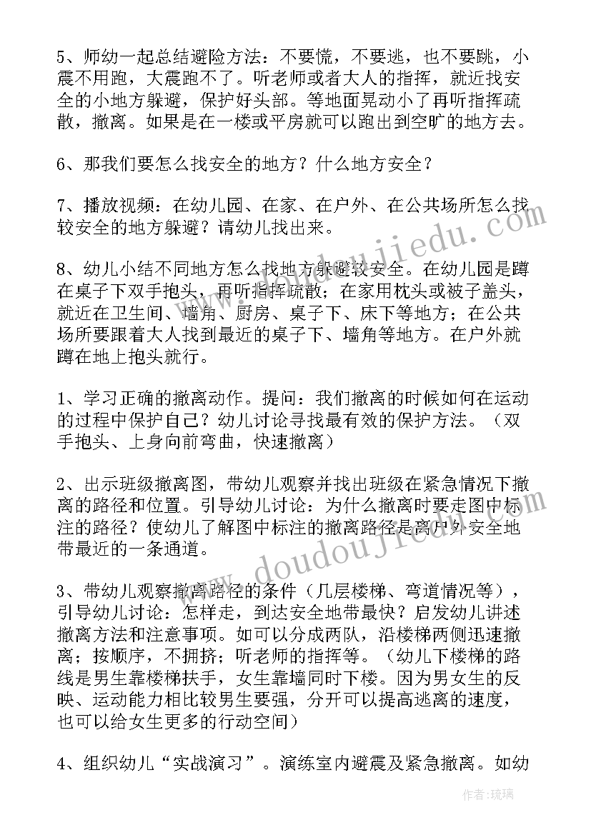 幼儿园认识安全标识教学反思(模板5篇)