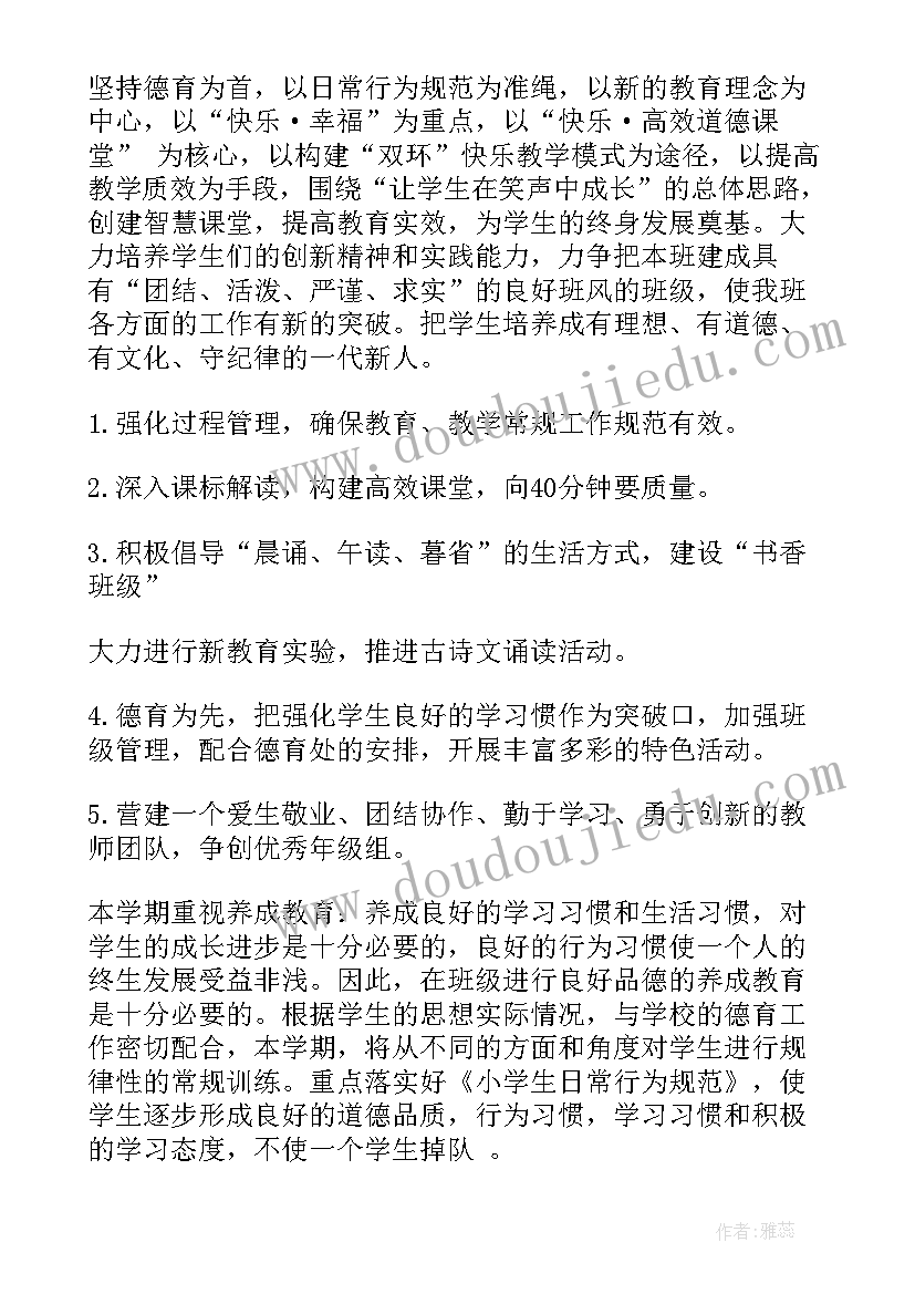 人美版六年级教案(精选7篇)