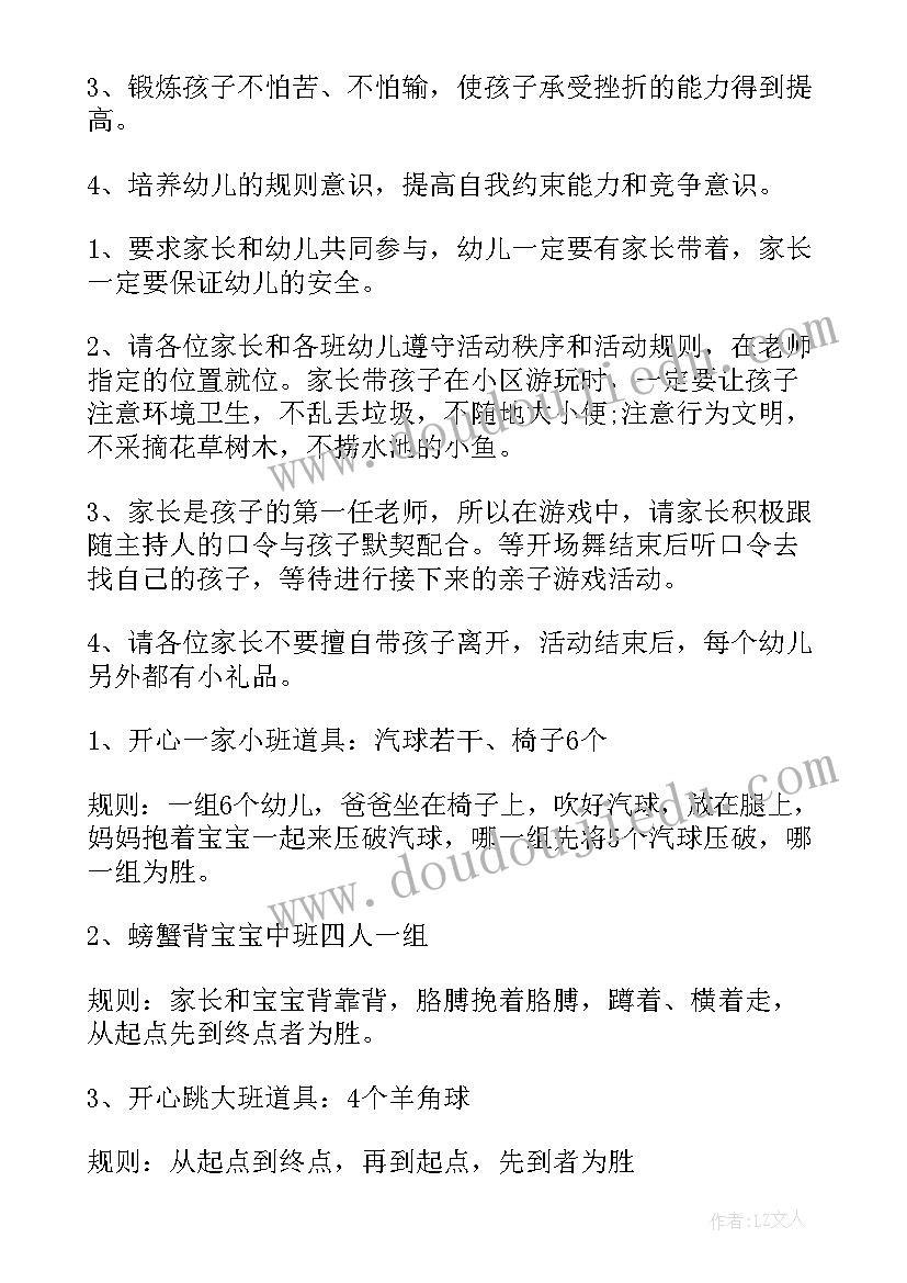 亲子扎染活动的开场白(精选8篇)