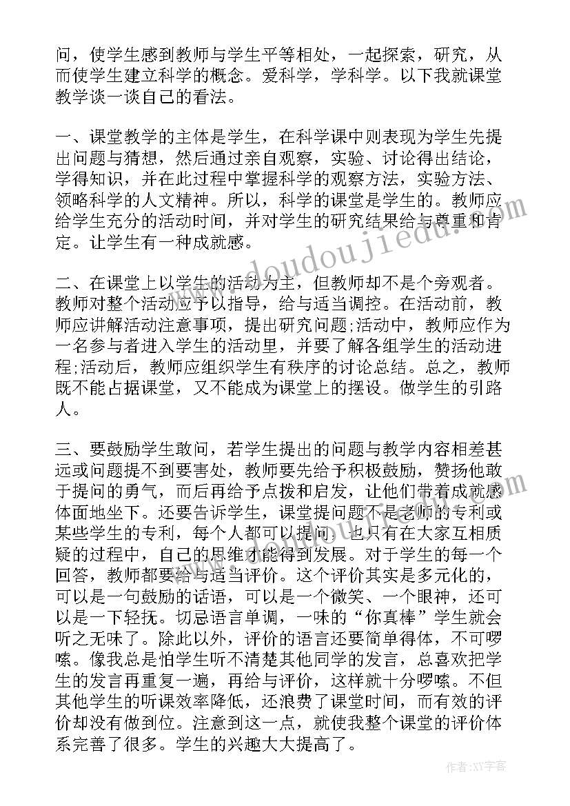 2023年小学六年级思品教学反思总结(优质8篇)