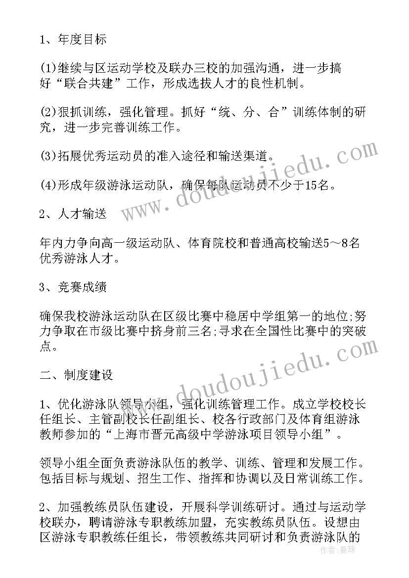 练字计划表 练字工作计划(精选5篇)