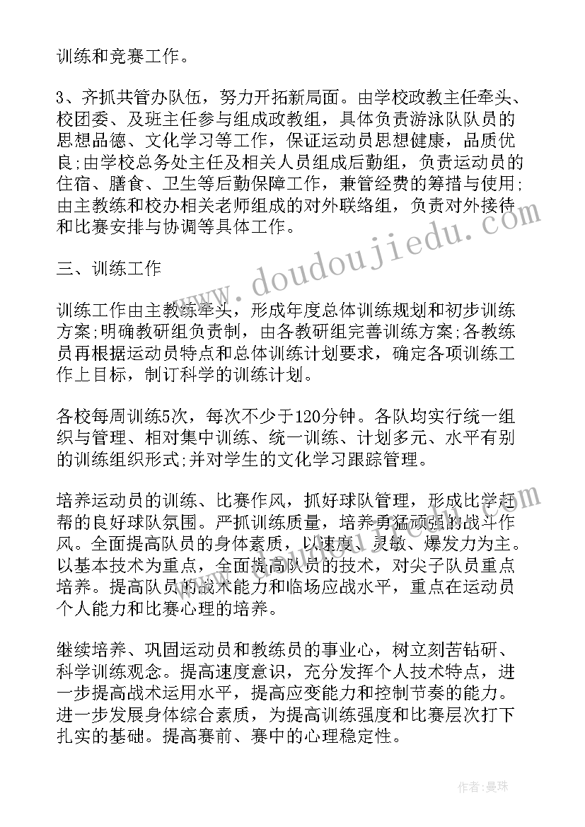 练字计划表 练字工作计划(精选5篇)