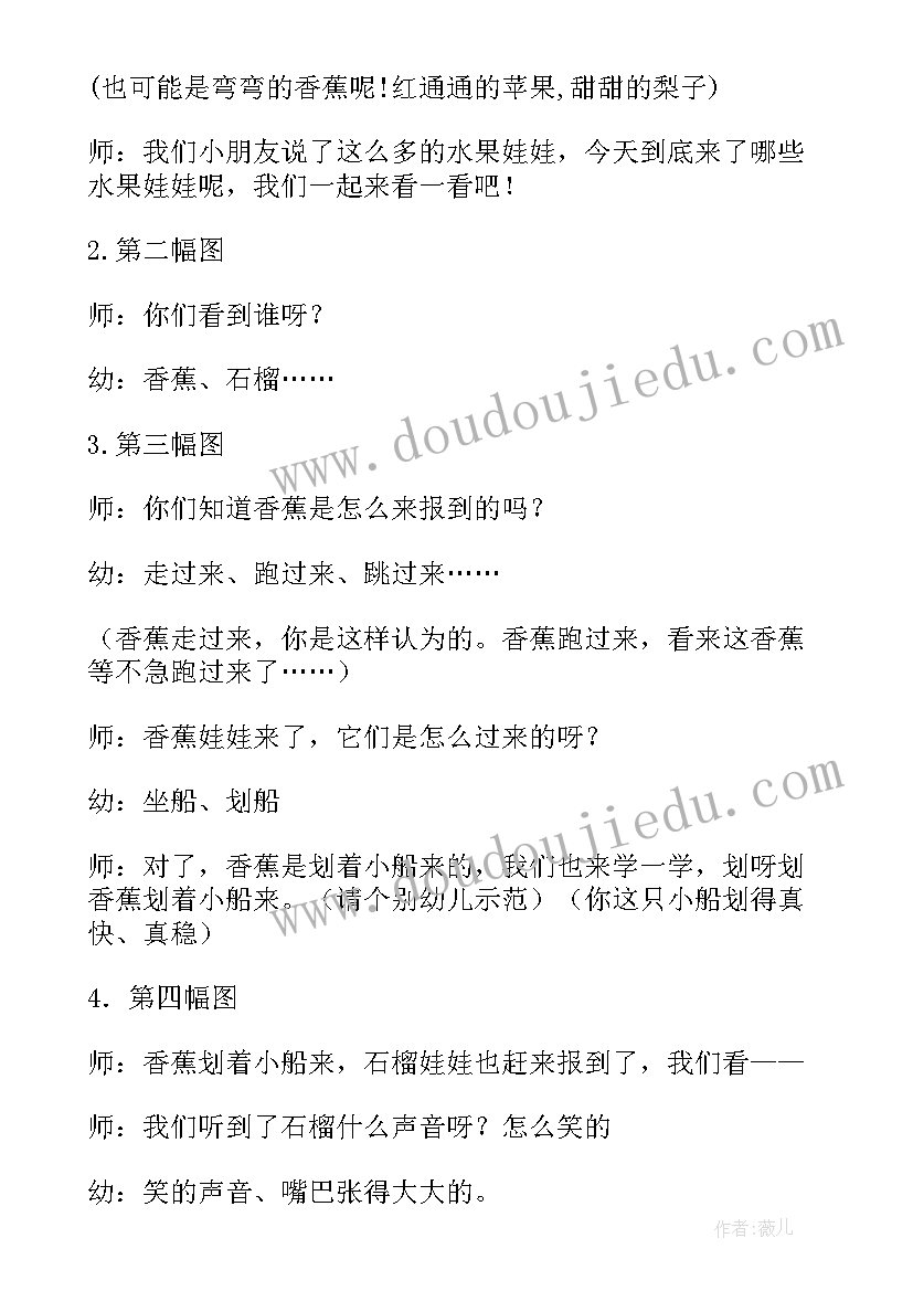 最新中班语言活动我的爸爸妈妈设计意图 中班语言活动方案(通用9篇)