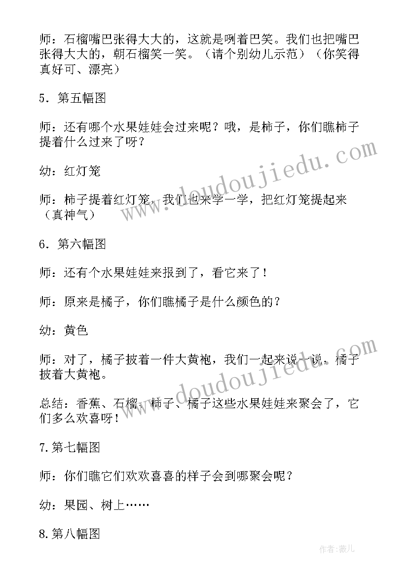 最新中班语言活动我的爸爸妈妈设计意图 中班语言活动方案(通用9篇)