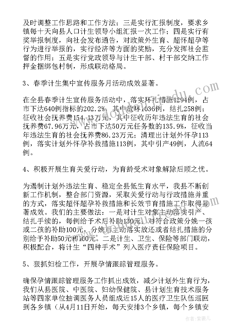 村计划生育工作年度总结 人口与计划生育工作总结(汇总6篇)