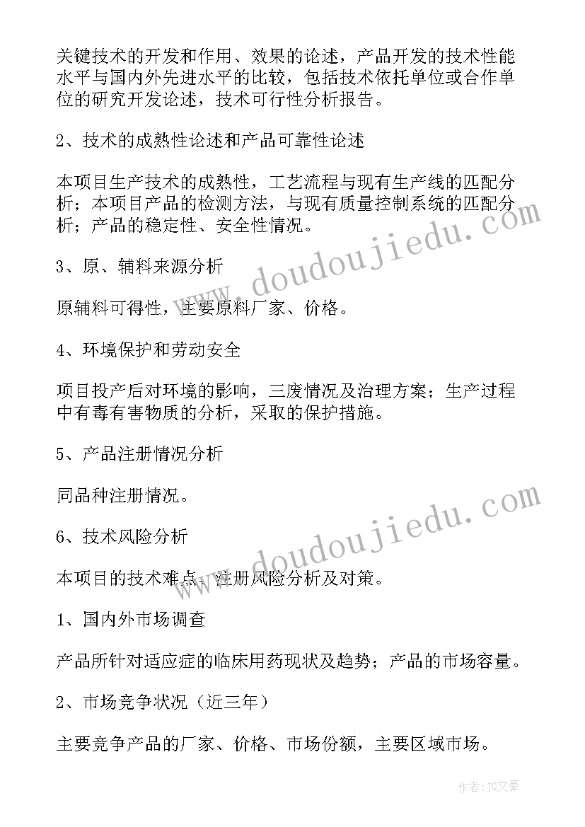 黑茶的市场调查报告 可行性分析报告案例(通用6篇)