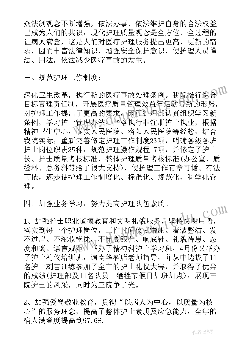 部队通信个人年终总结 部队医院护士干部述职报告(精选5篇)