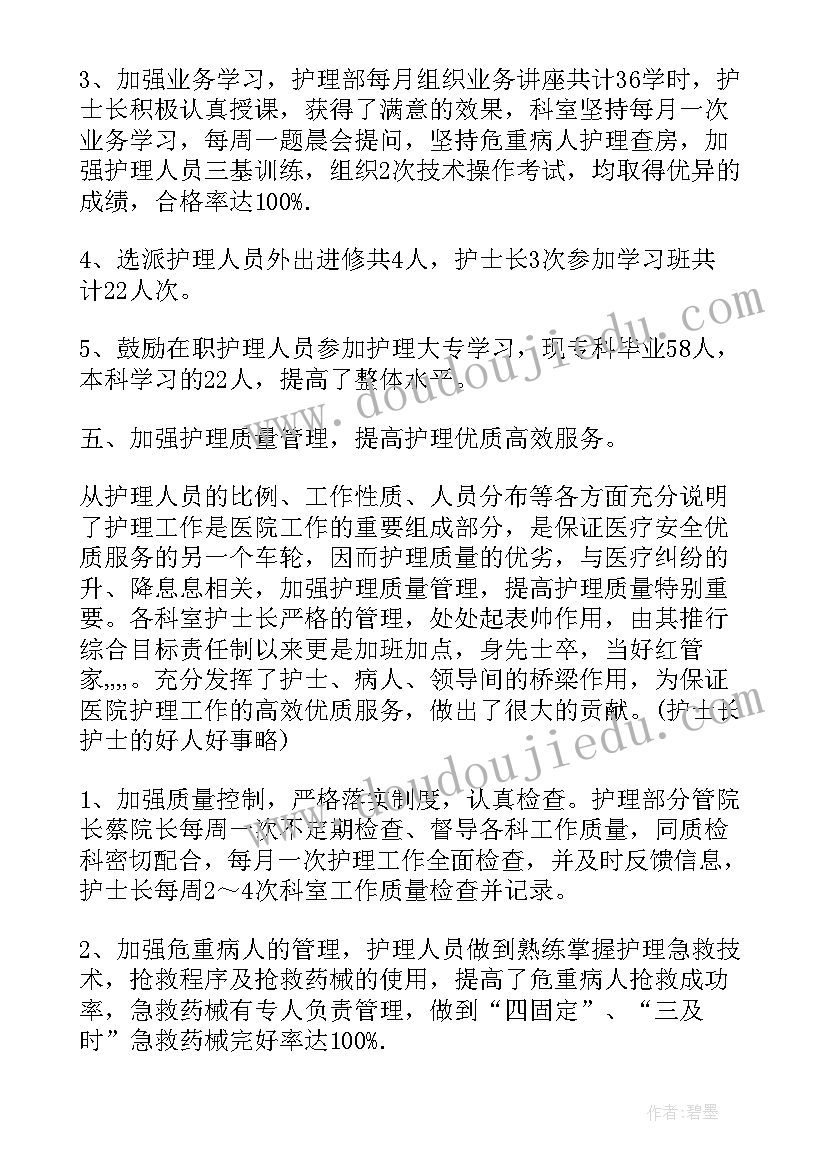 部队通信个人年终总结 部队医院护士干部述职报告(精选5篇)