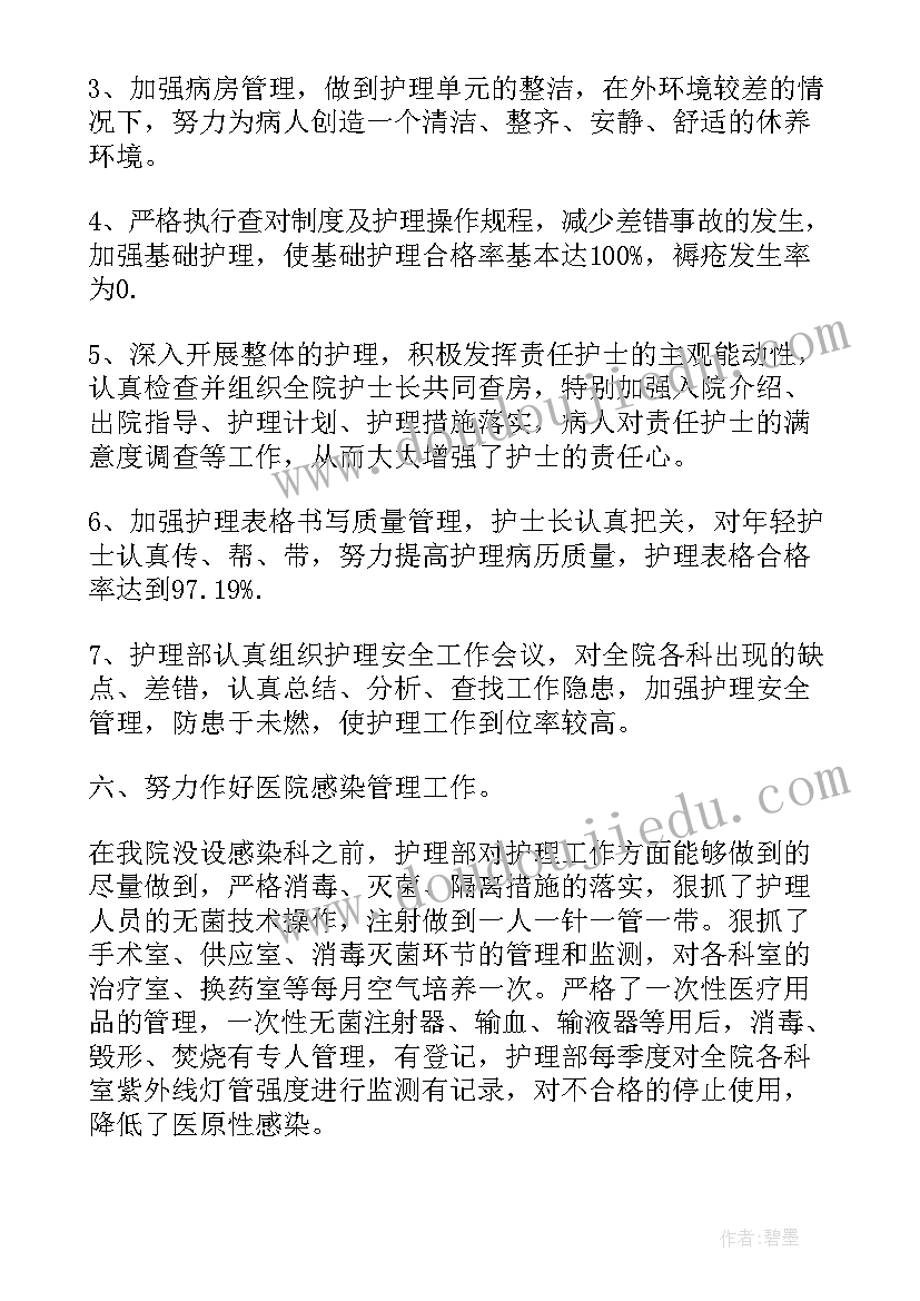 部队通信个人年终总结 部队医院护士干部述职报告(精选5篇)