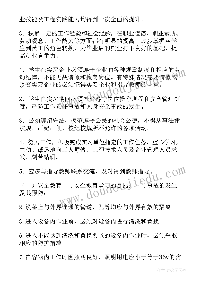 最新流水报告打 流水线实习报告(优质6篇)