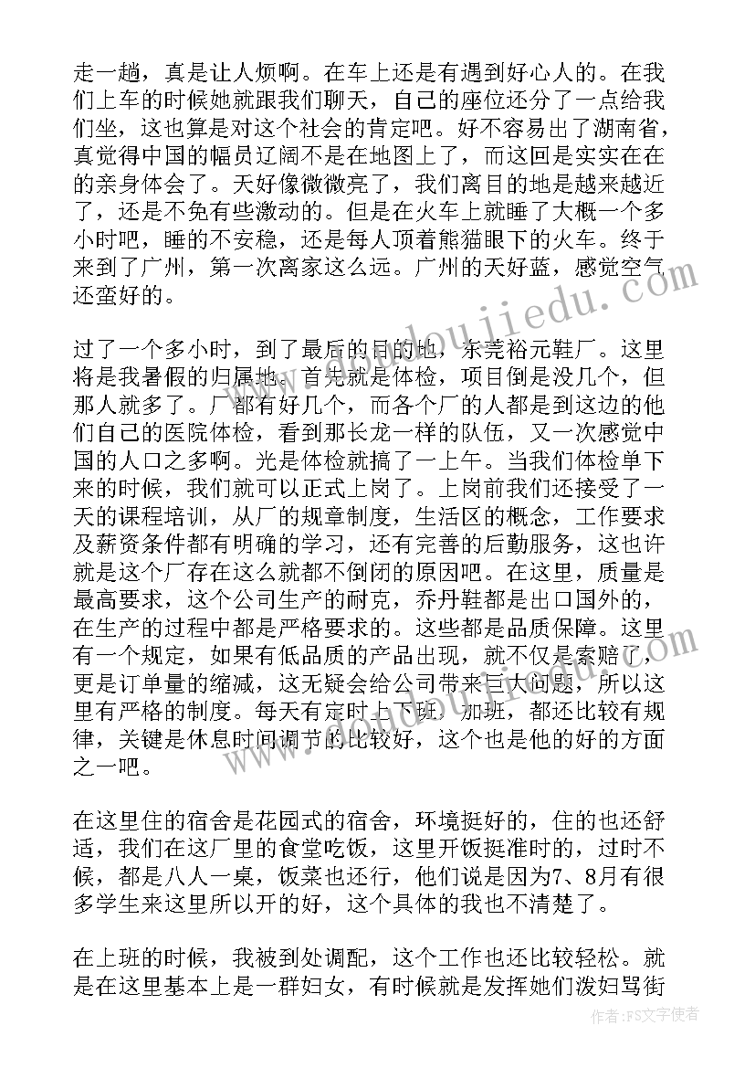 最新流水报告打 流水线实习报告(优质6篇)